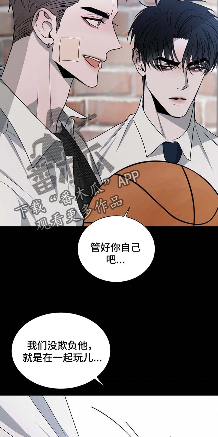 危险建议漫画,第60话2图