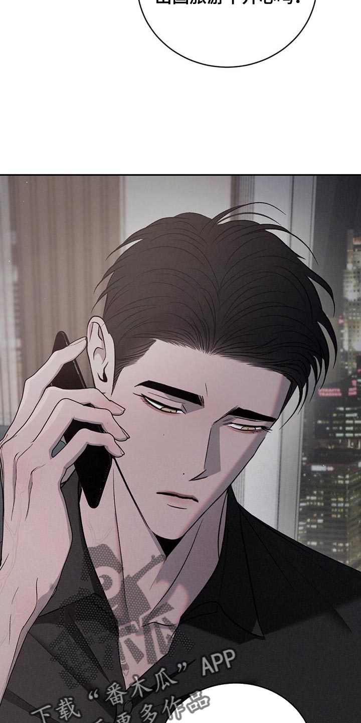危险建议漫画,第149话2图