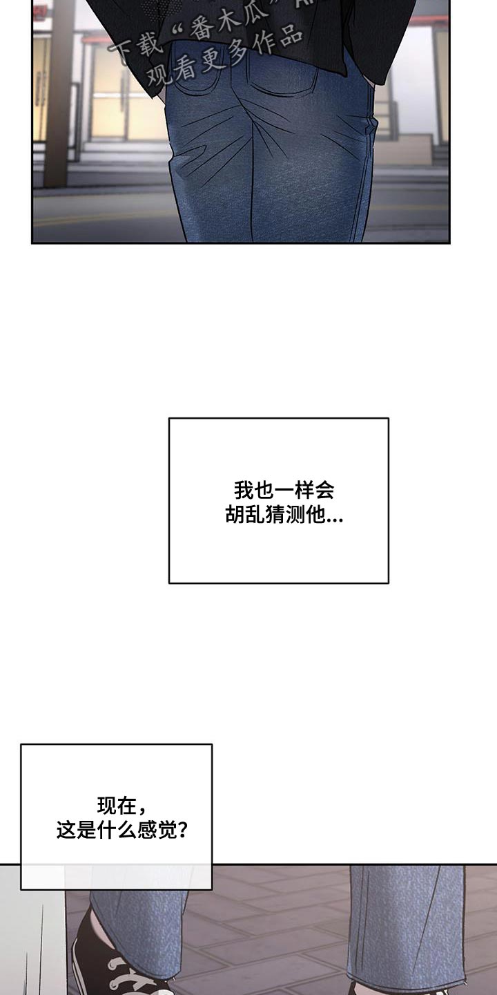 危险建议漫画,第147话1图