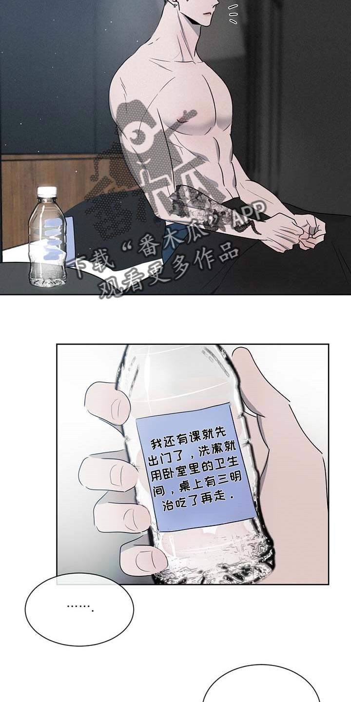 危险建议漫画,第32话2图