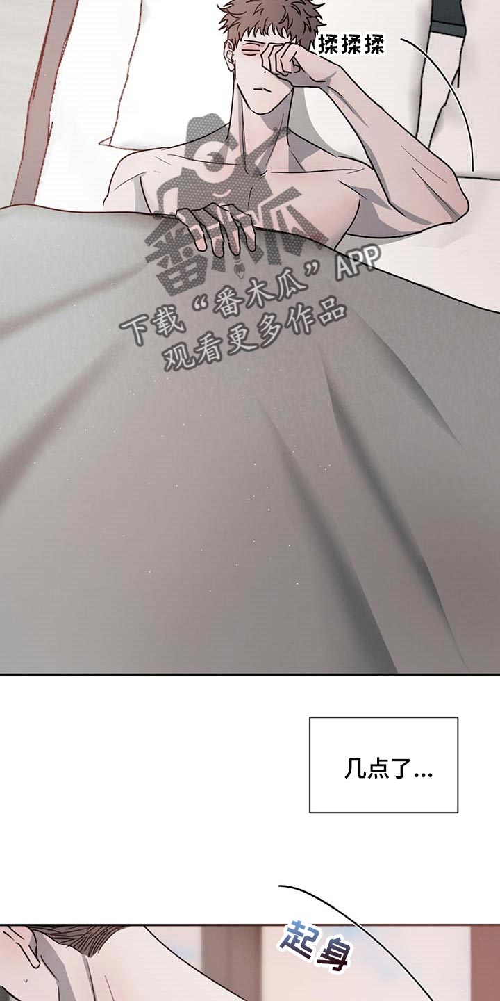 危险建议漫画,第54话2图