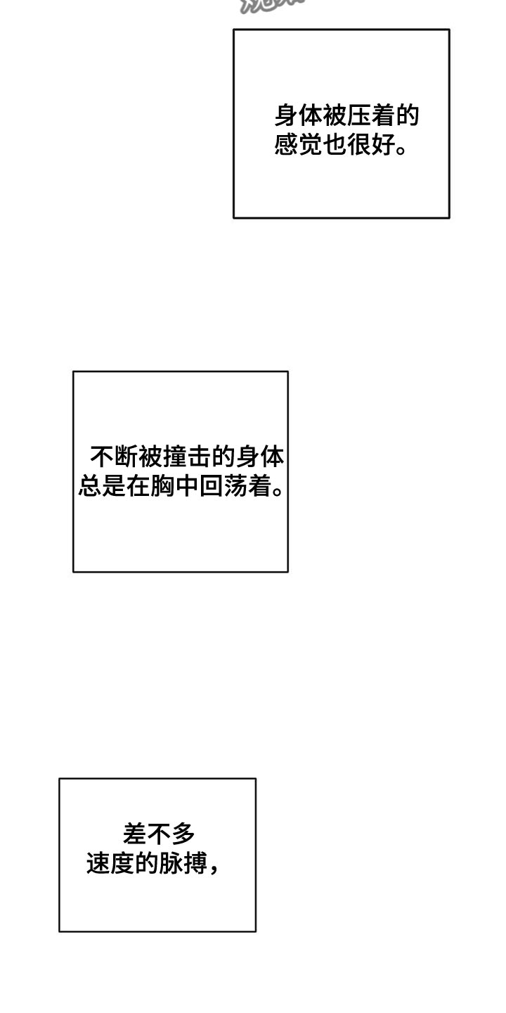 危险建议漫画,第125话1图