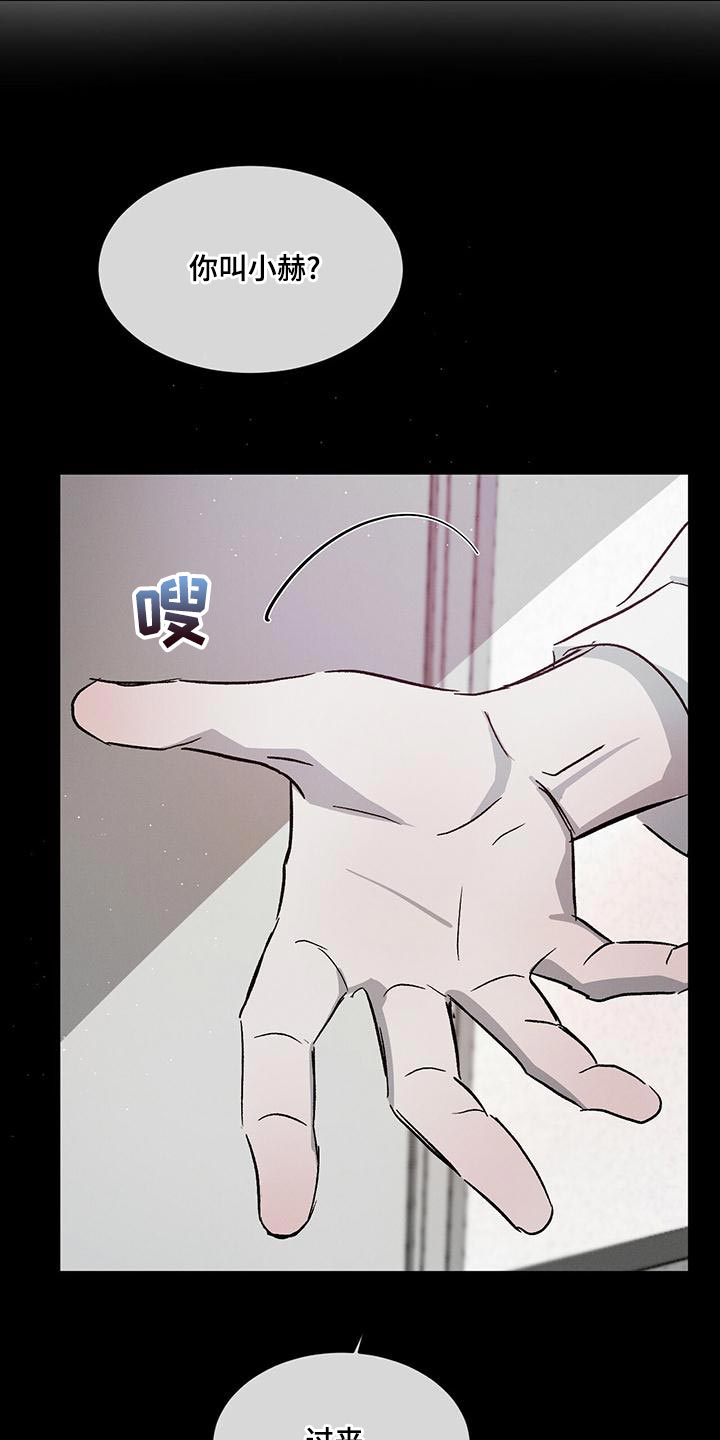 危险建议漫画,第80话2图