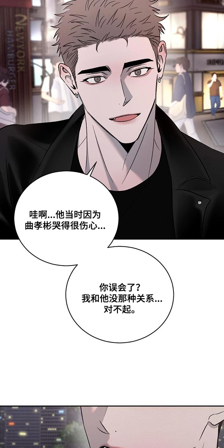 危险建议漫画,第147话1图