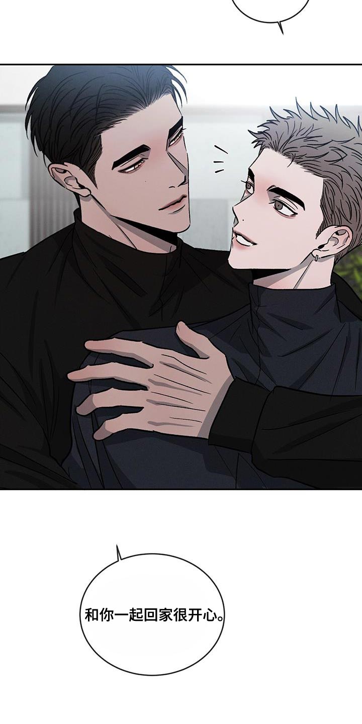 危险建议漫画,第102话1图