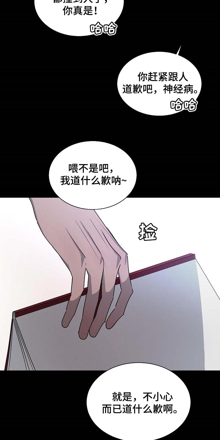 危险建议漫画,第59话1图