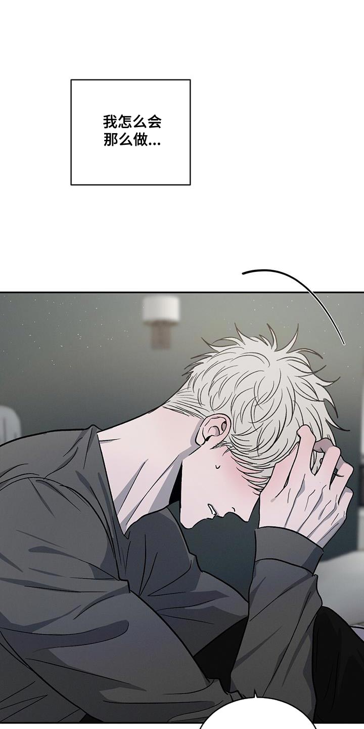 危险建议漫画,第98话1图