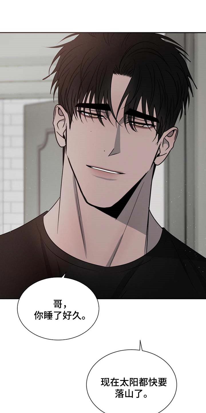 危险建议漫画,第54话2图