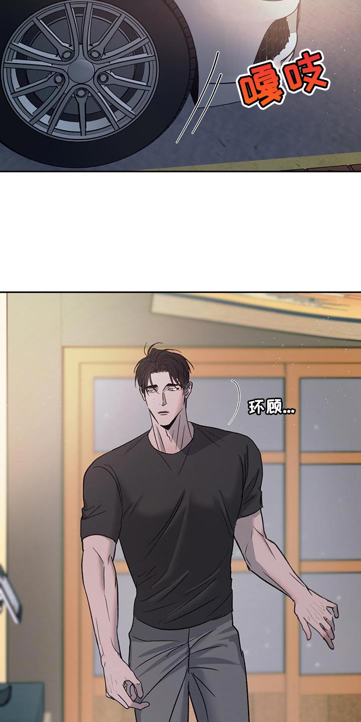 危险建议漫画,第122话1图