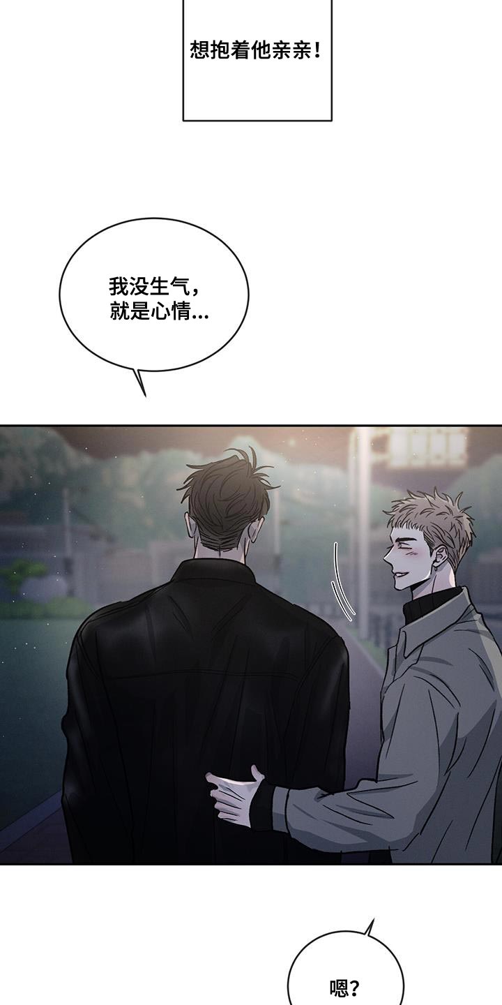 危险建议漫画,第99话1图