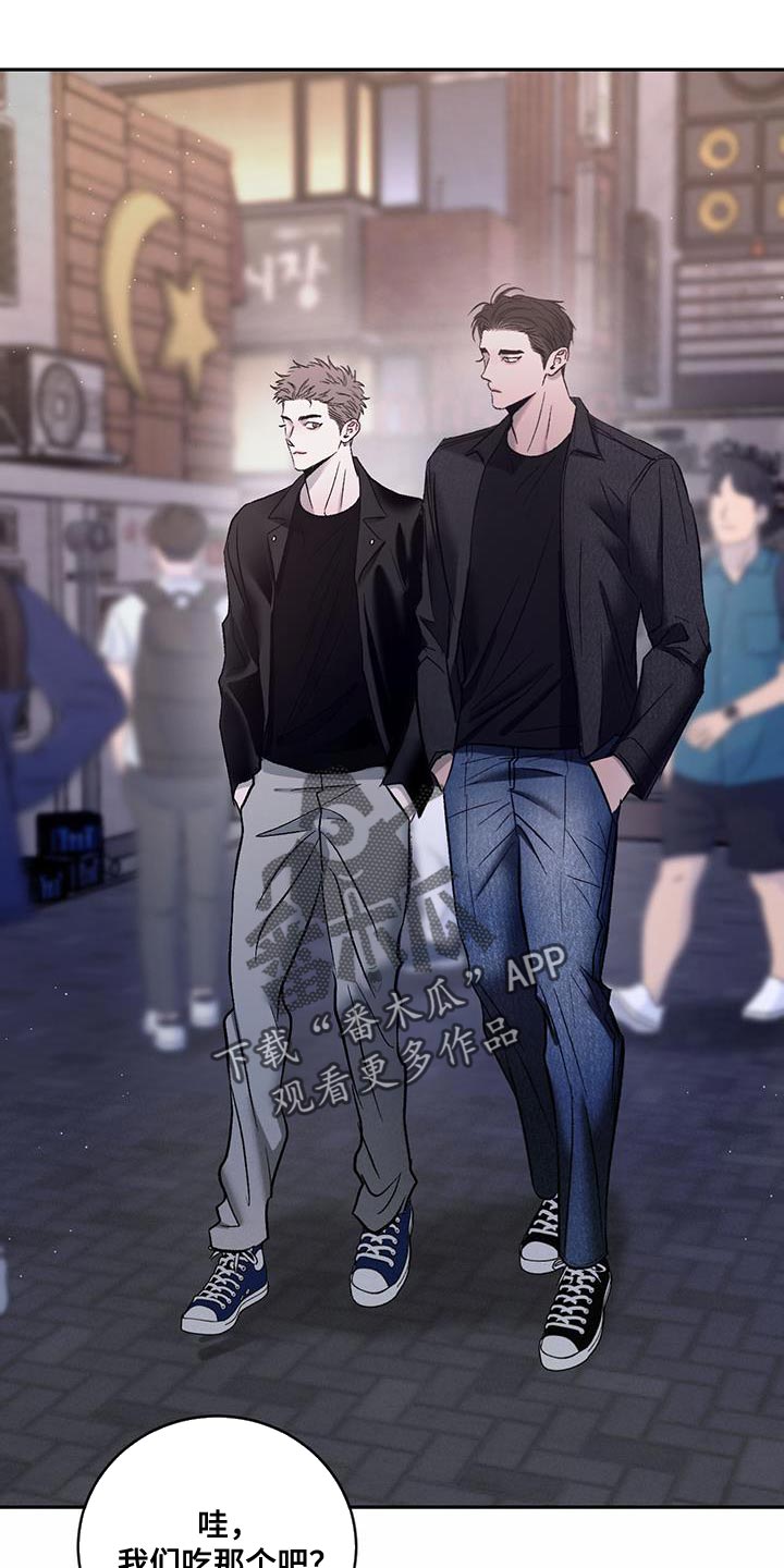 危险建议漫画,第147话2图
