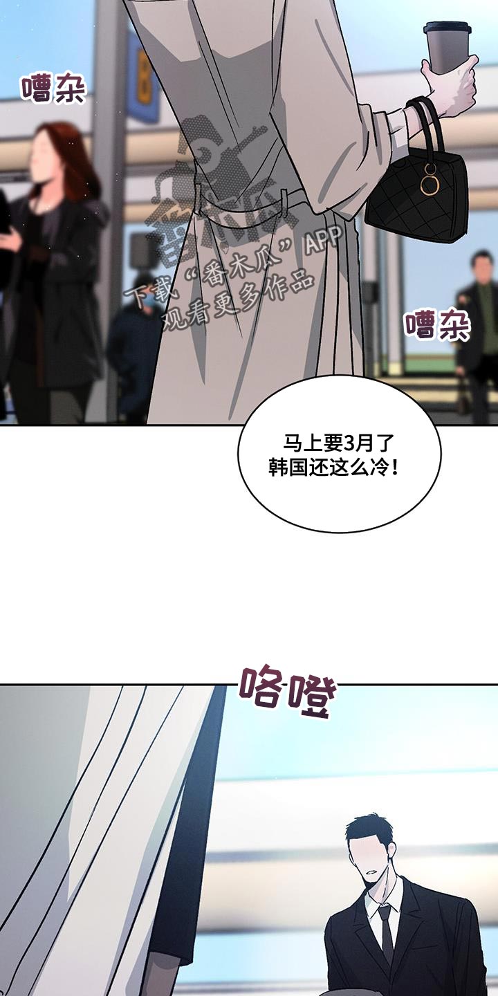 危险建议漫画,第110话2图