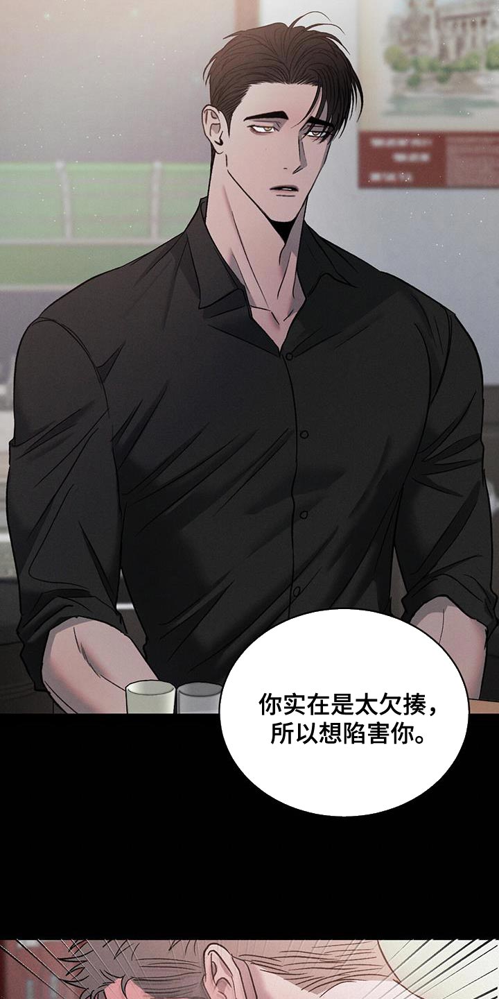 危险建议漫画,第121章：【第三季】警惕1图
