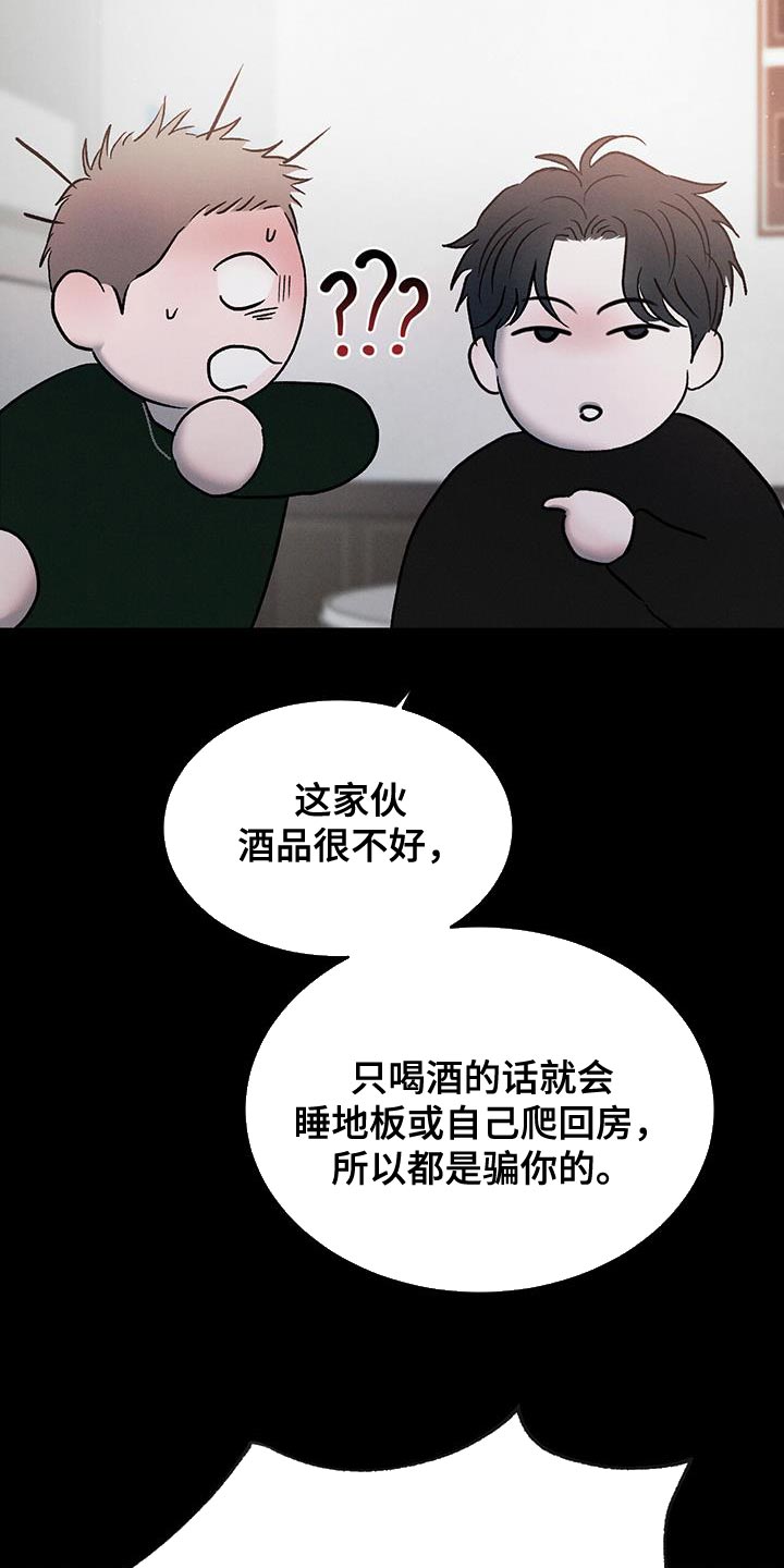 危险建议漫画,第121章：【第三季】警惕1图