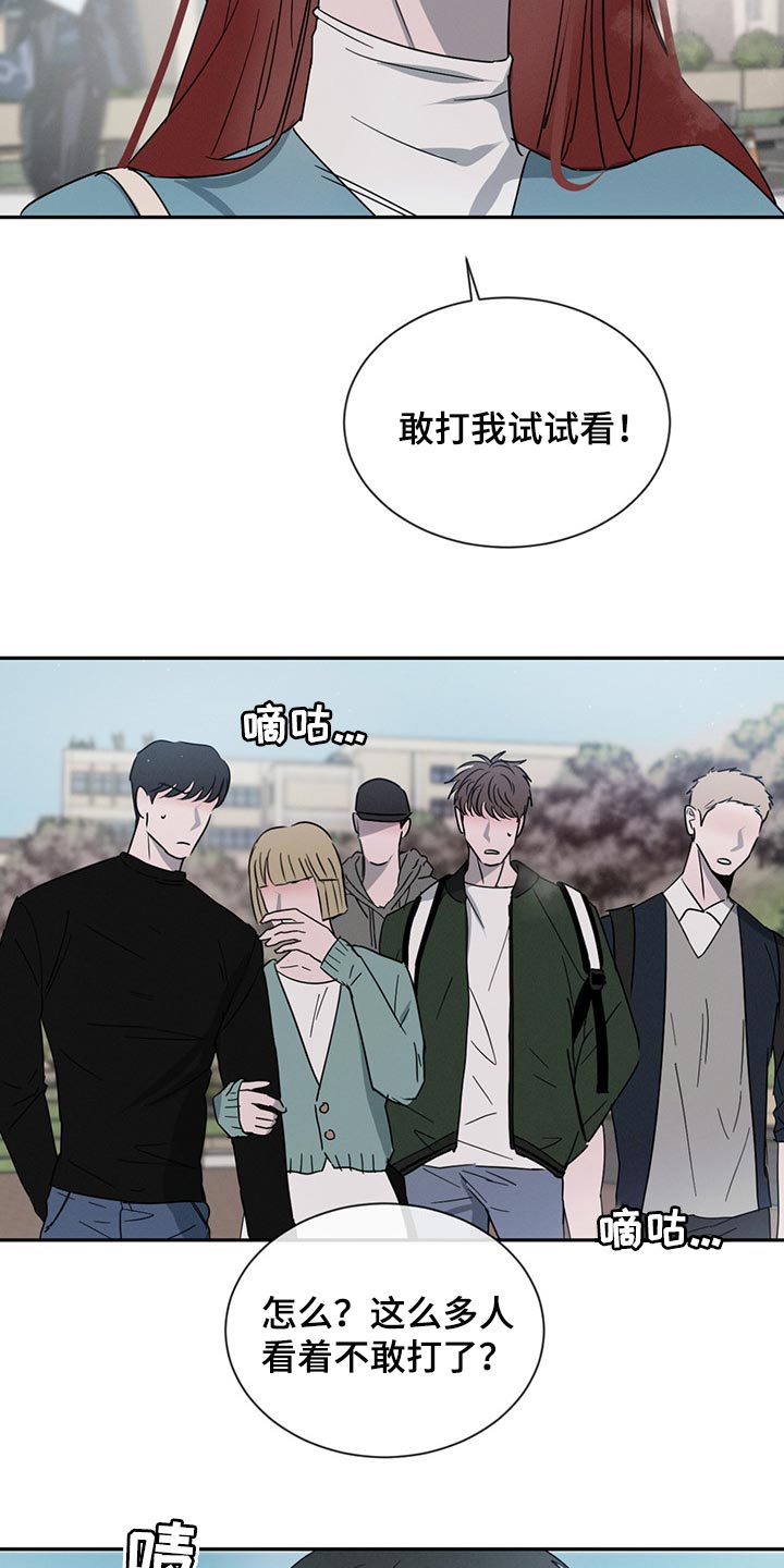 危险建议漫画,第69话1图