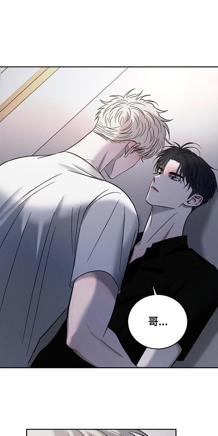 危险建议漫画,第144话1图