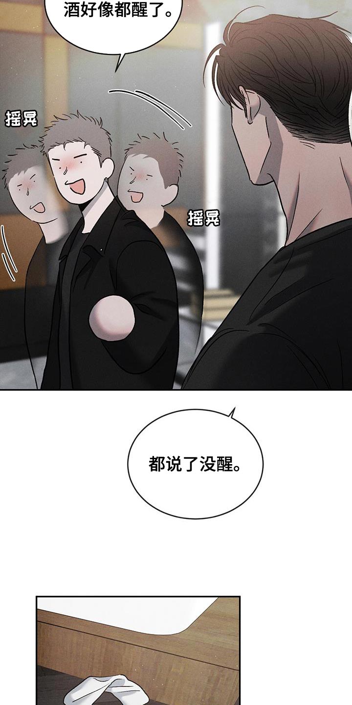 危险建议漫画,第123章：【第三季】为什么这么帅1图