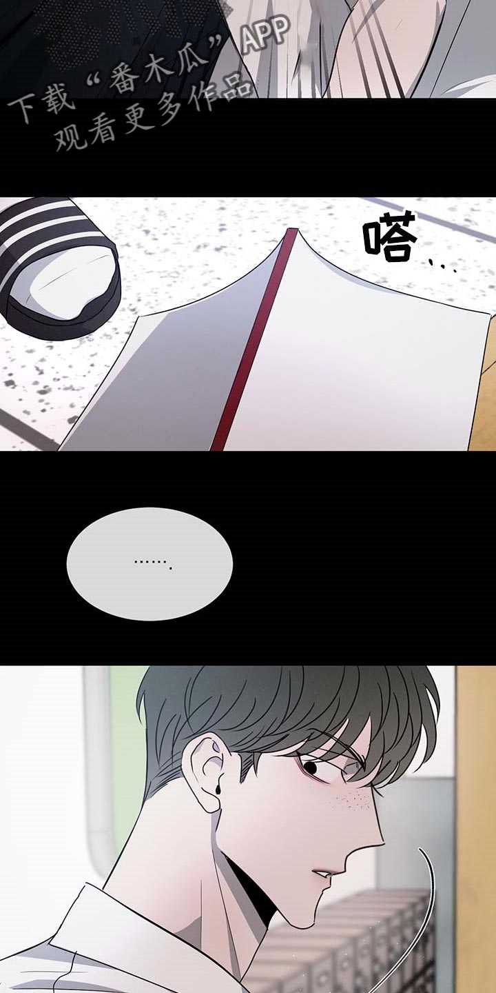 危险建议漫画,第59话1图