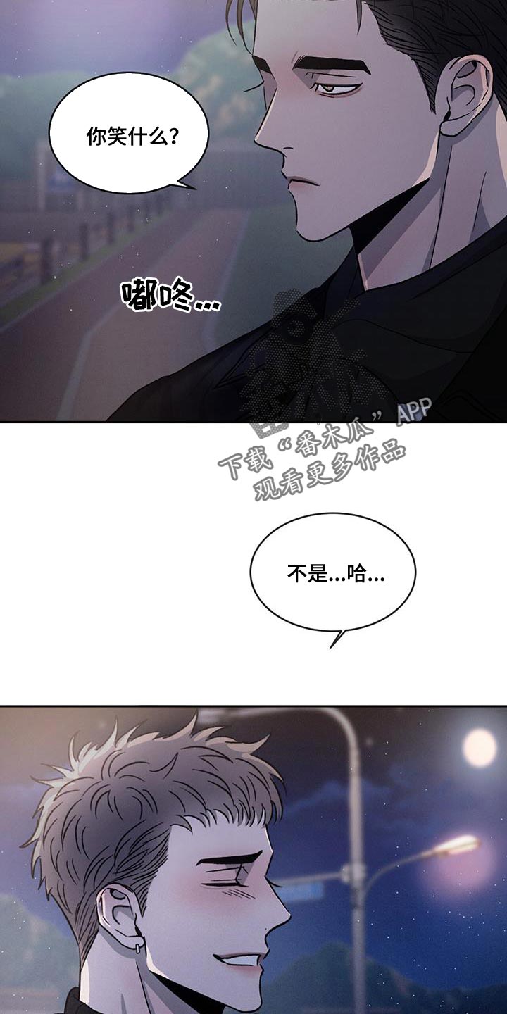 危险建议漫画,第99话2图