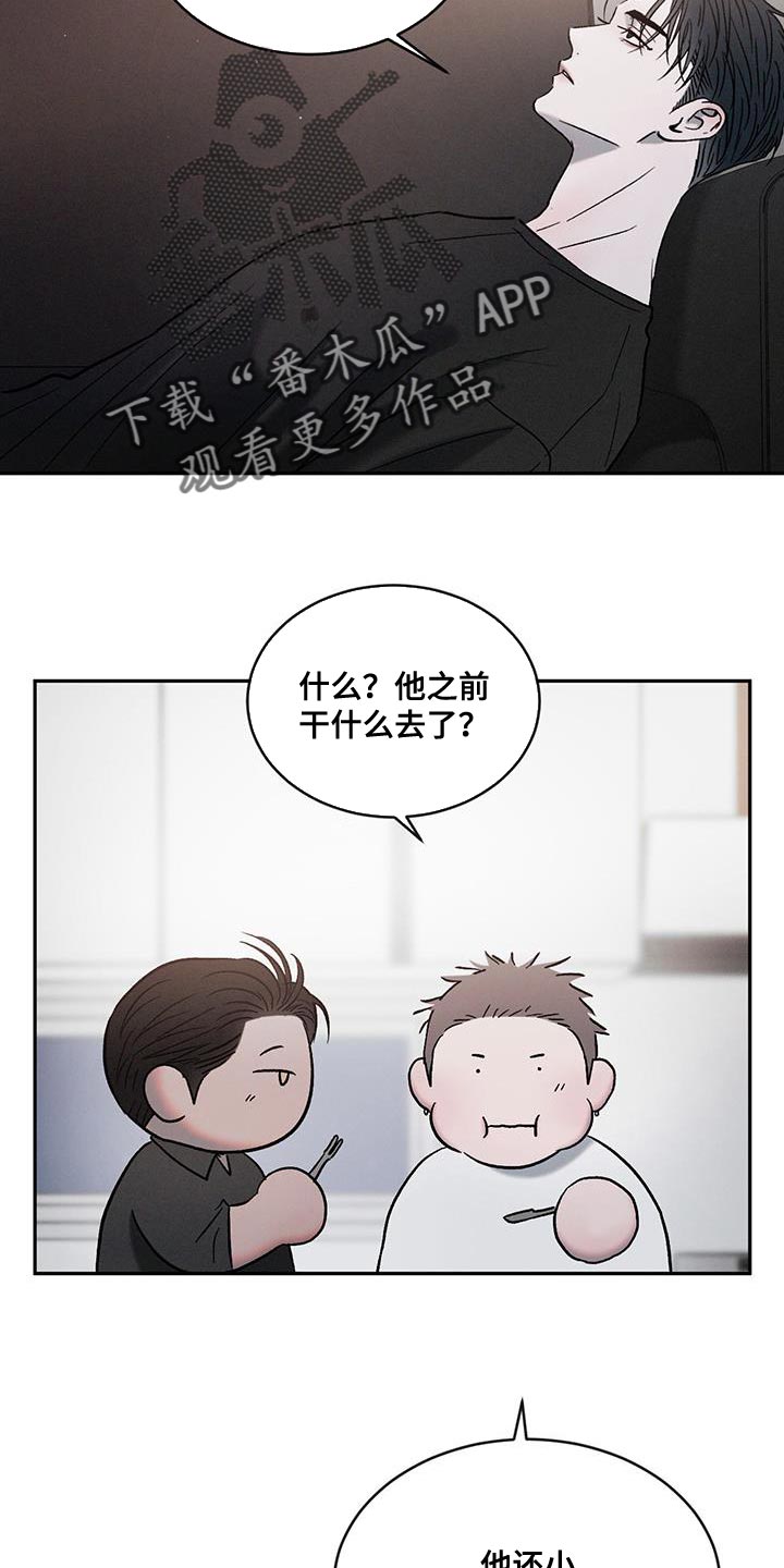 危险建议漫画,第134话1图