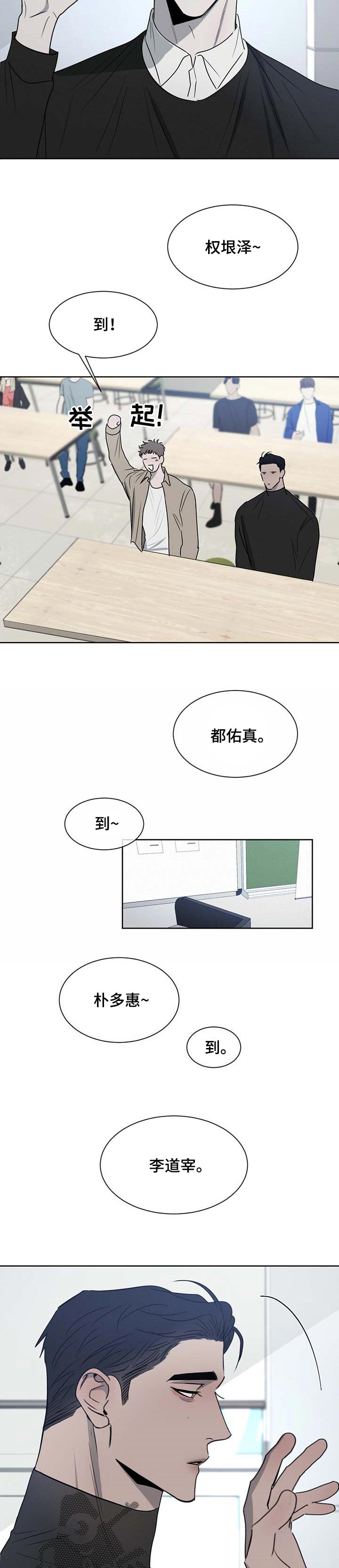 危险建议漫画,第25话1图