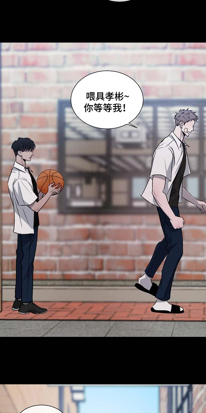 危险建议漫画,第60话2图