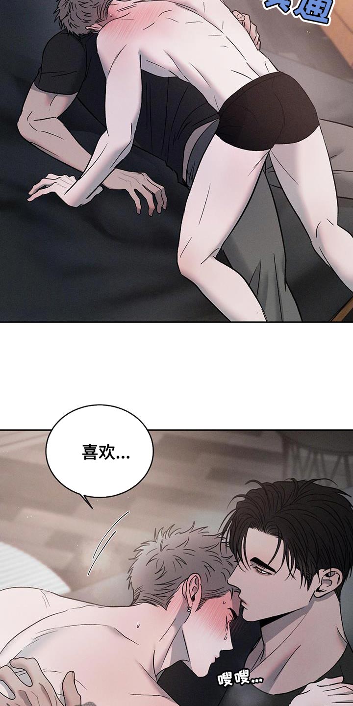 危险建议漫画,第124话2图