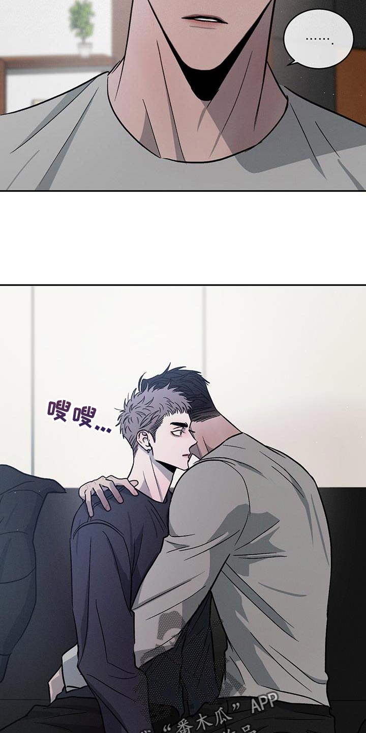 危险建议漫画,第111话2图