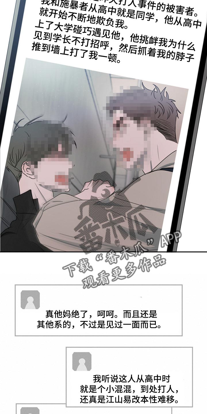 危险建议漫画,第66话2图