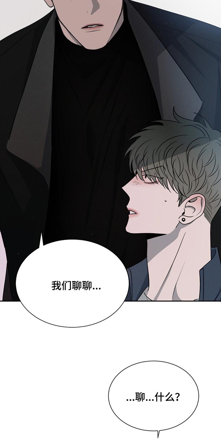 危险建议漫画,第68话2图
