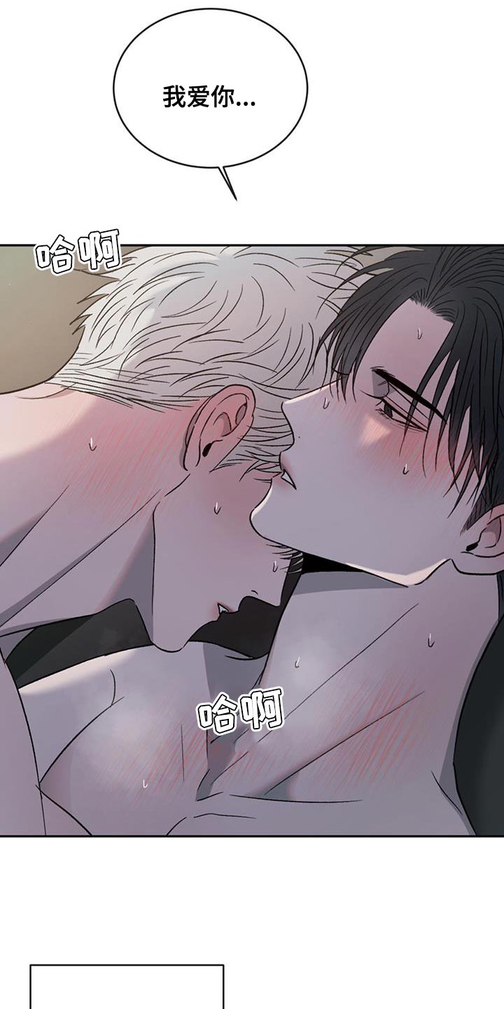 危险建议漫画,第137话1图