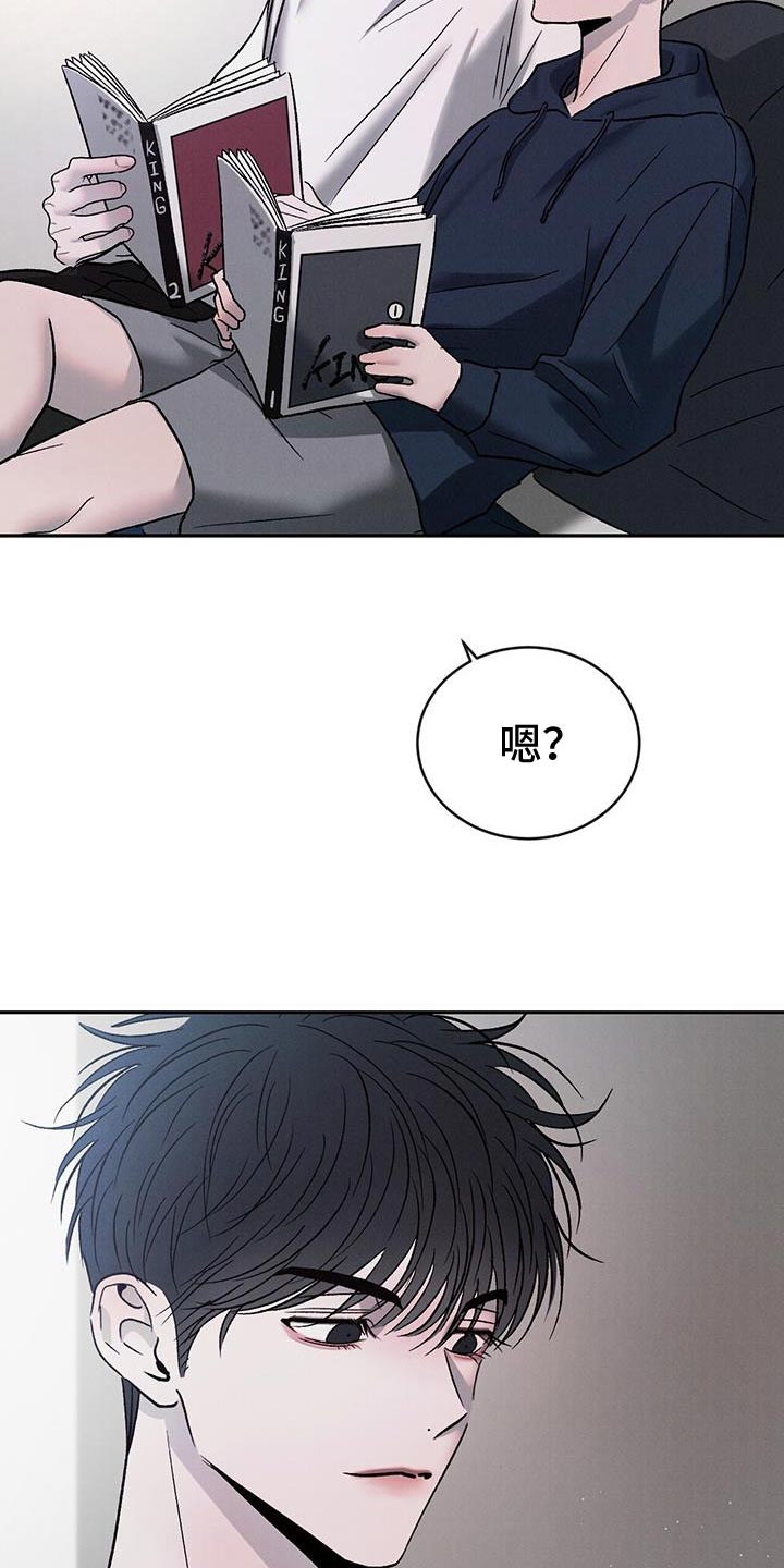 危险建议漫画,第128话1图
