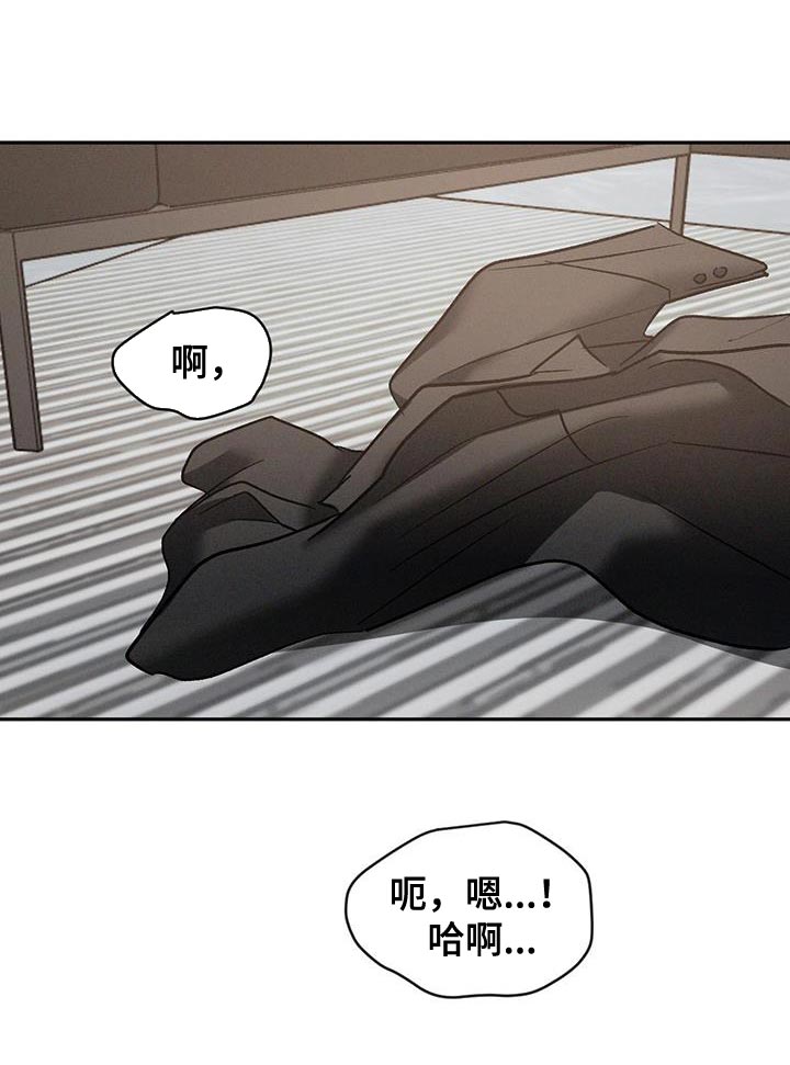 危险建议漫画,第153话2图