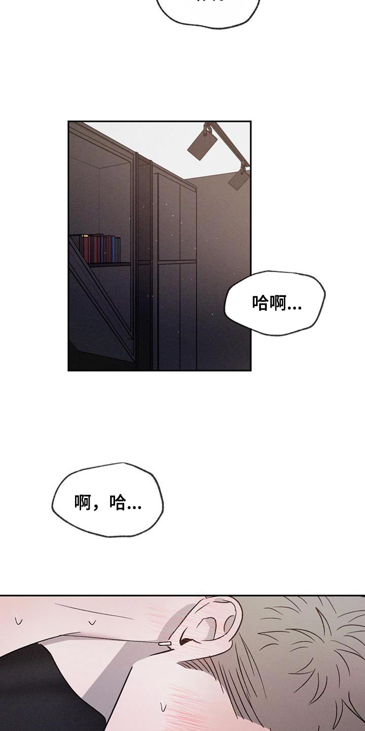 危险建议漫画,第125话2图