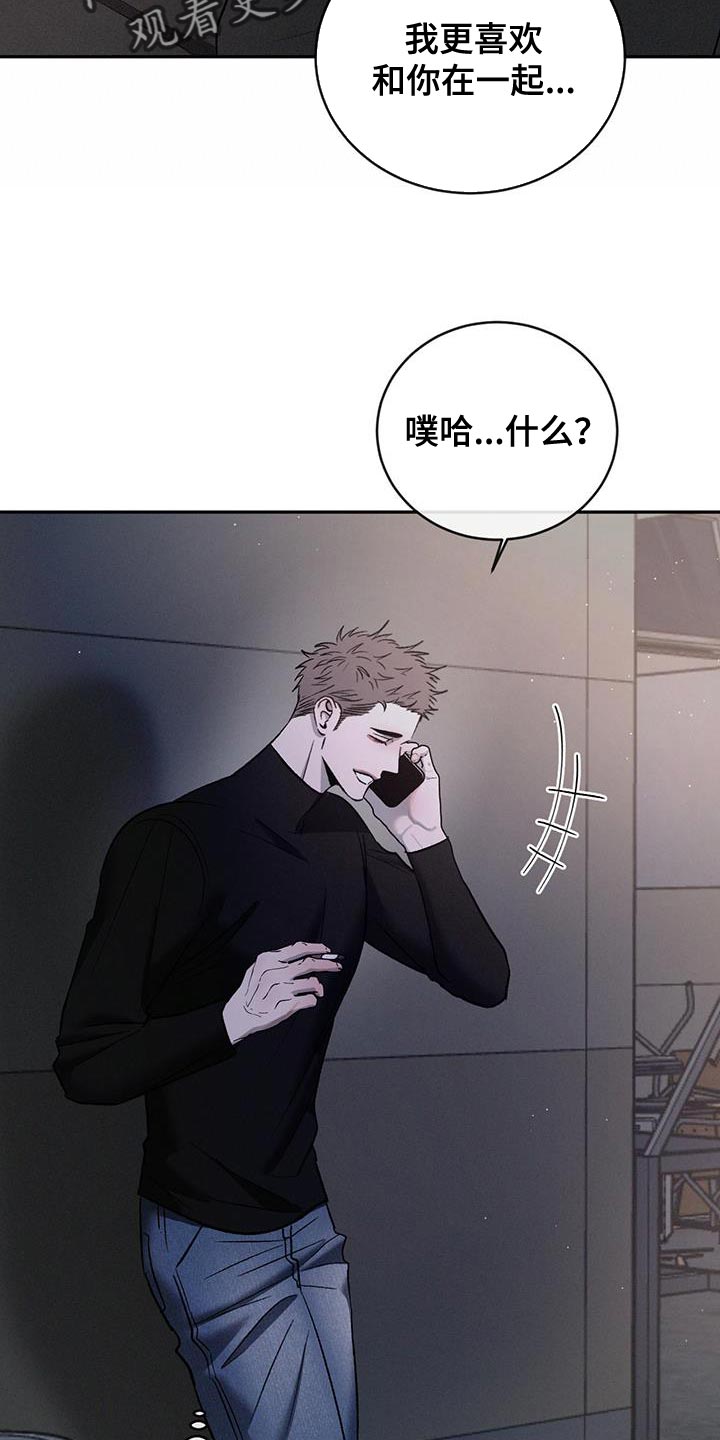 危险建议漫画,第149话1图