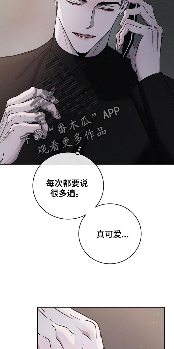 危险建议漫画,第149话2图
