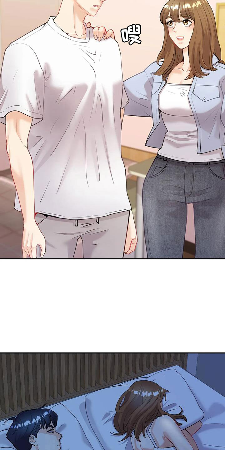 尝试是情感目标吗漫画,第25话2图