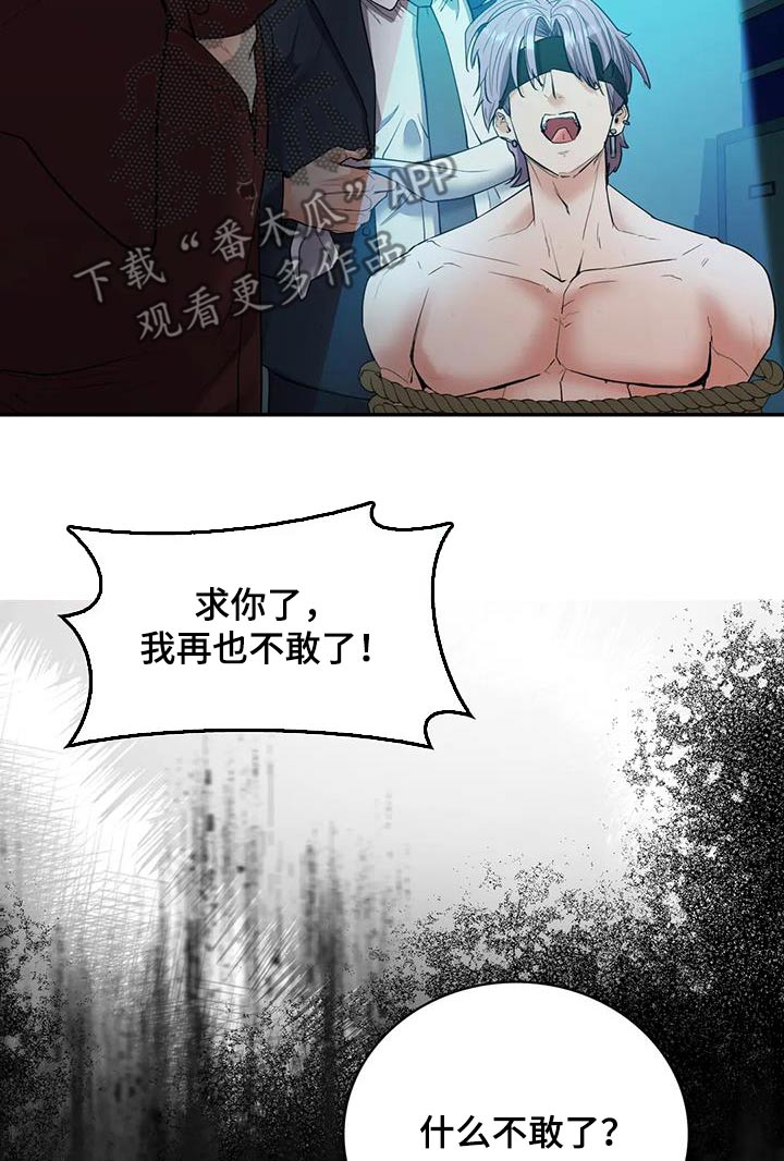 情感尝试漫画,第40章：解决了2图