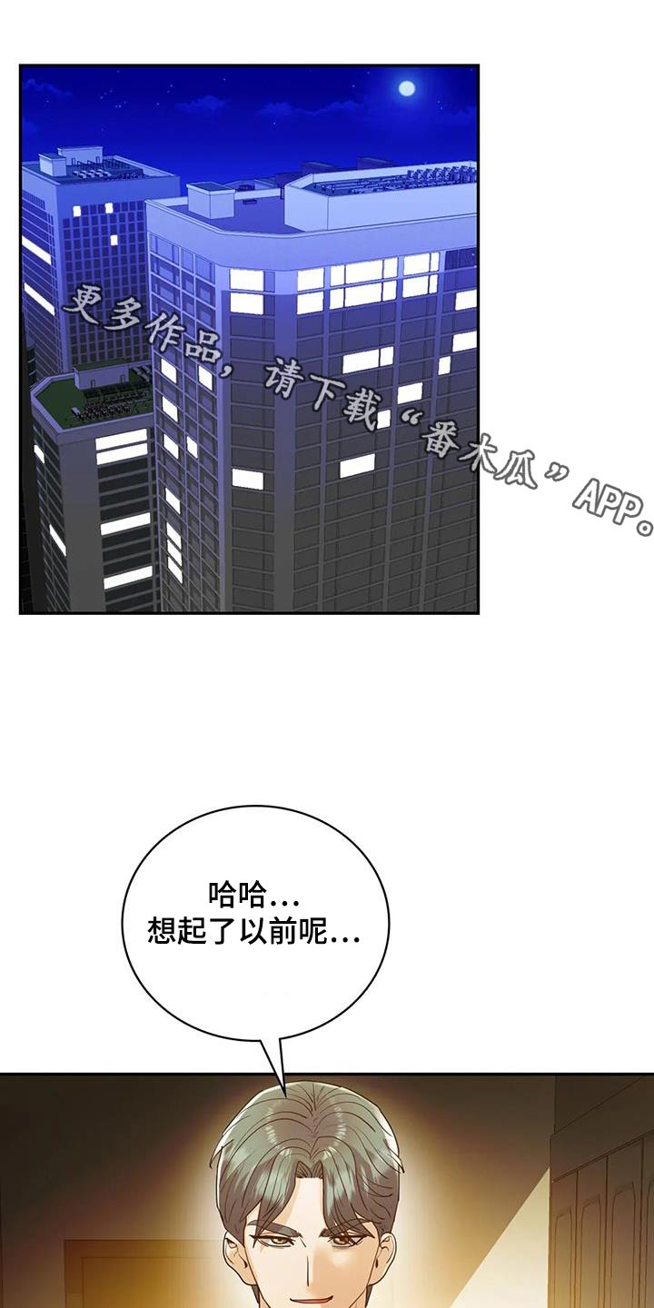 情感体验包括哪些方面漫画,第41章：只能报警1图