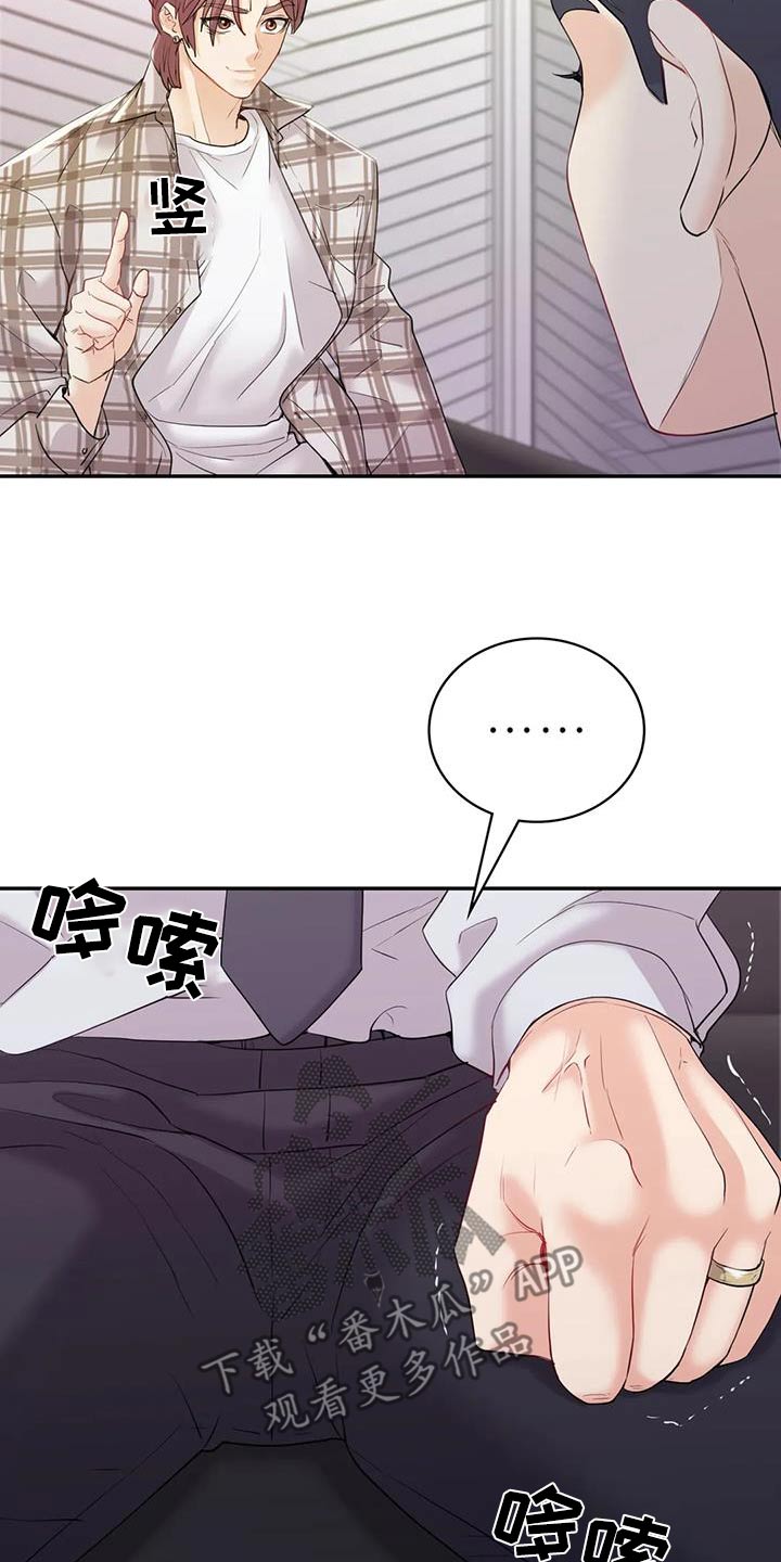 情趣内衣漫画,第33话1图