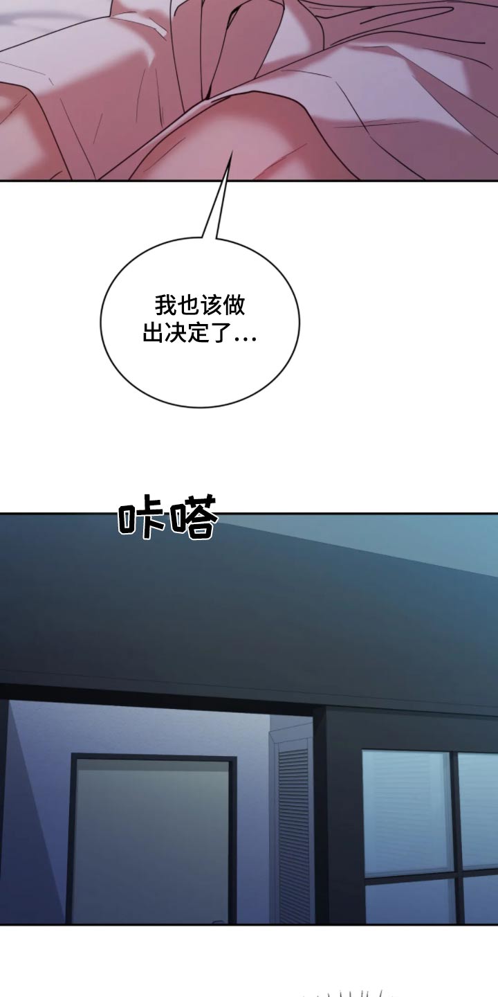 情感体验是什么意思简洁版漫画,第53话2图