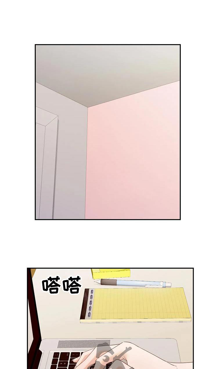 情感体验什么意思漫画,第42章：来我家吗1图