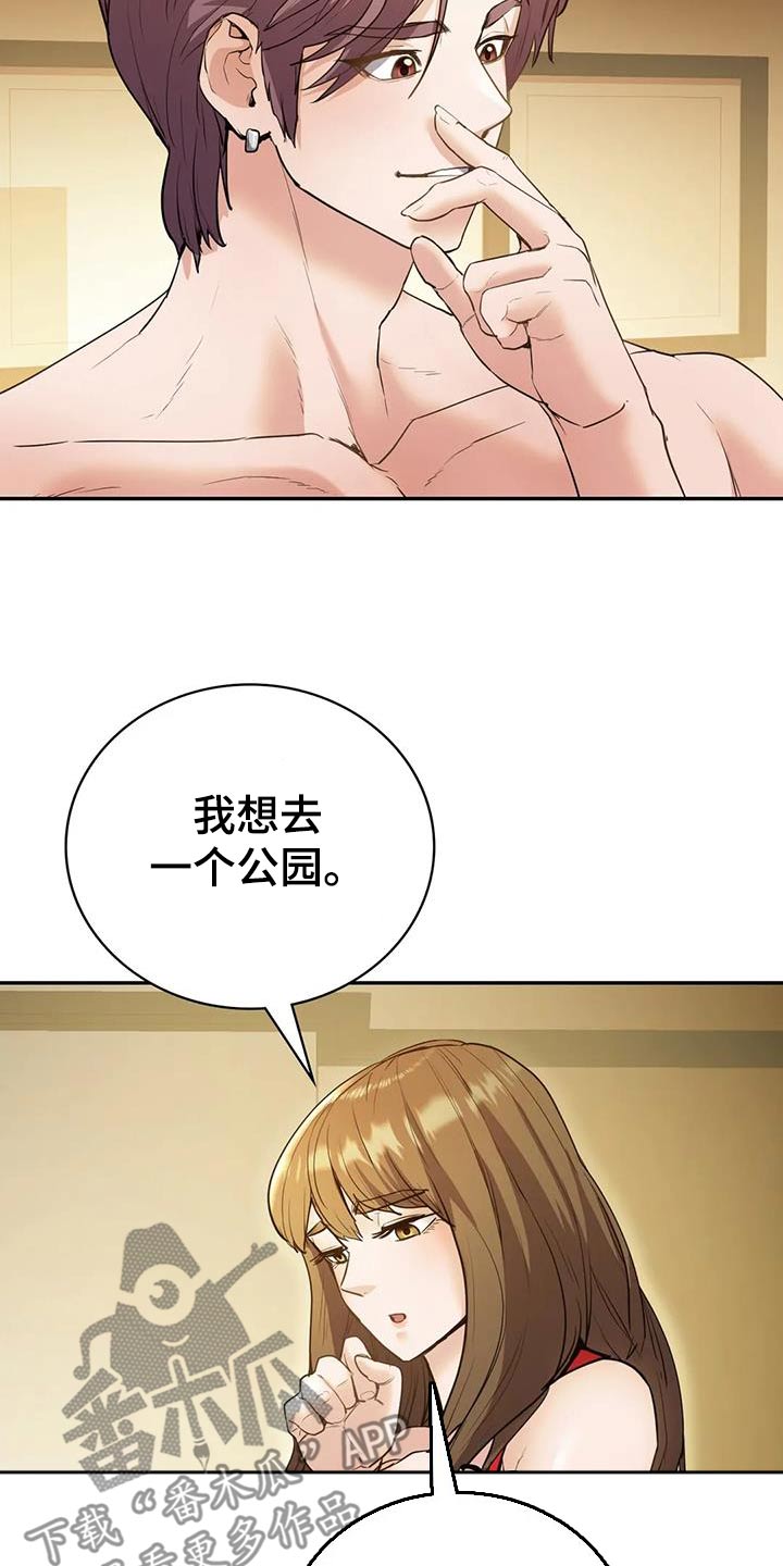 情感尝试漫画,第39话2图