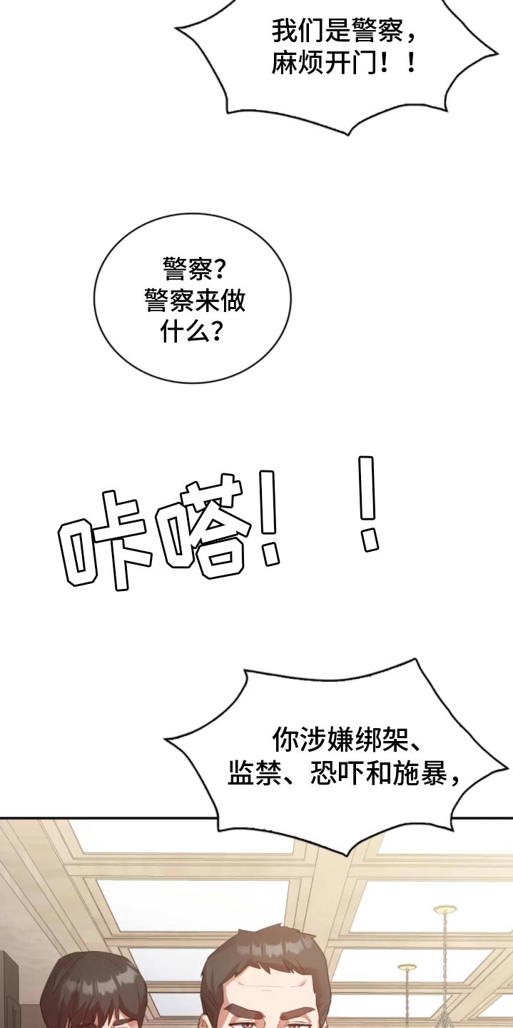 情感尝试漫画,第59话1图