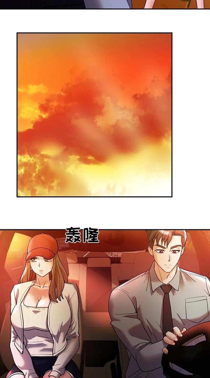 情感体验模式是啥漫画,第44话1图