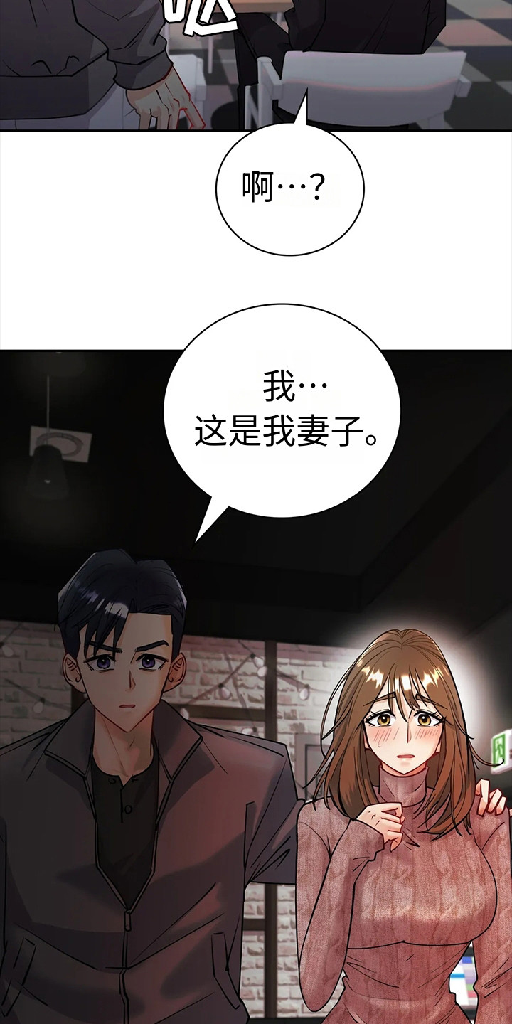 尝试是情感目标吗漫画,第11话2图