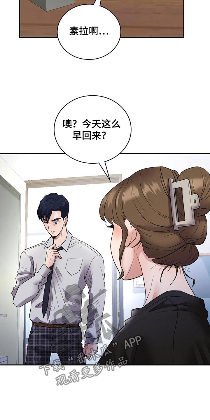 尝试感情语录漫画,第38话2图