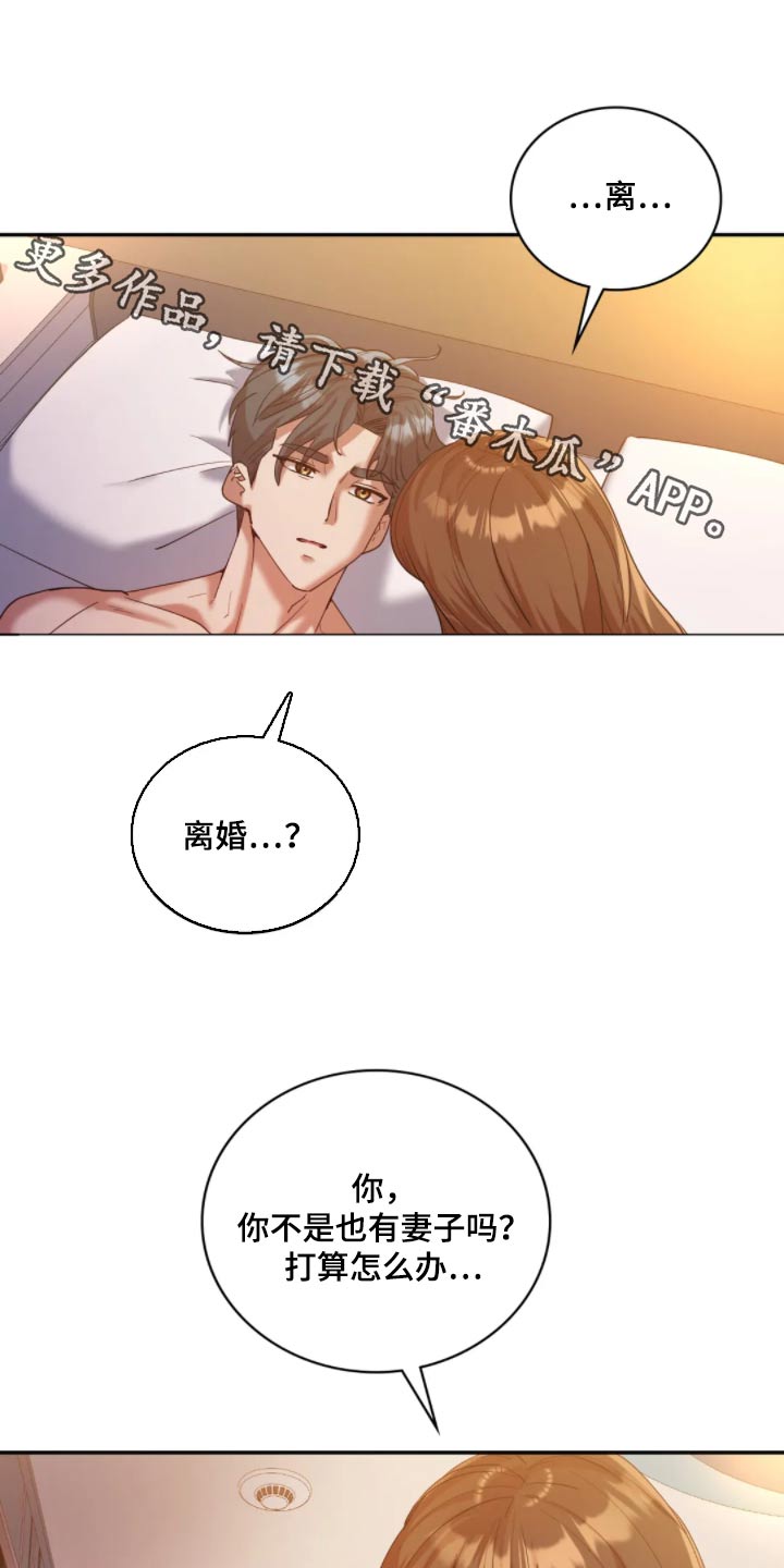 情感尝试漫画,第52话1图