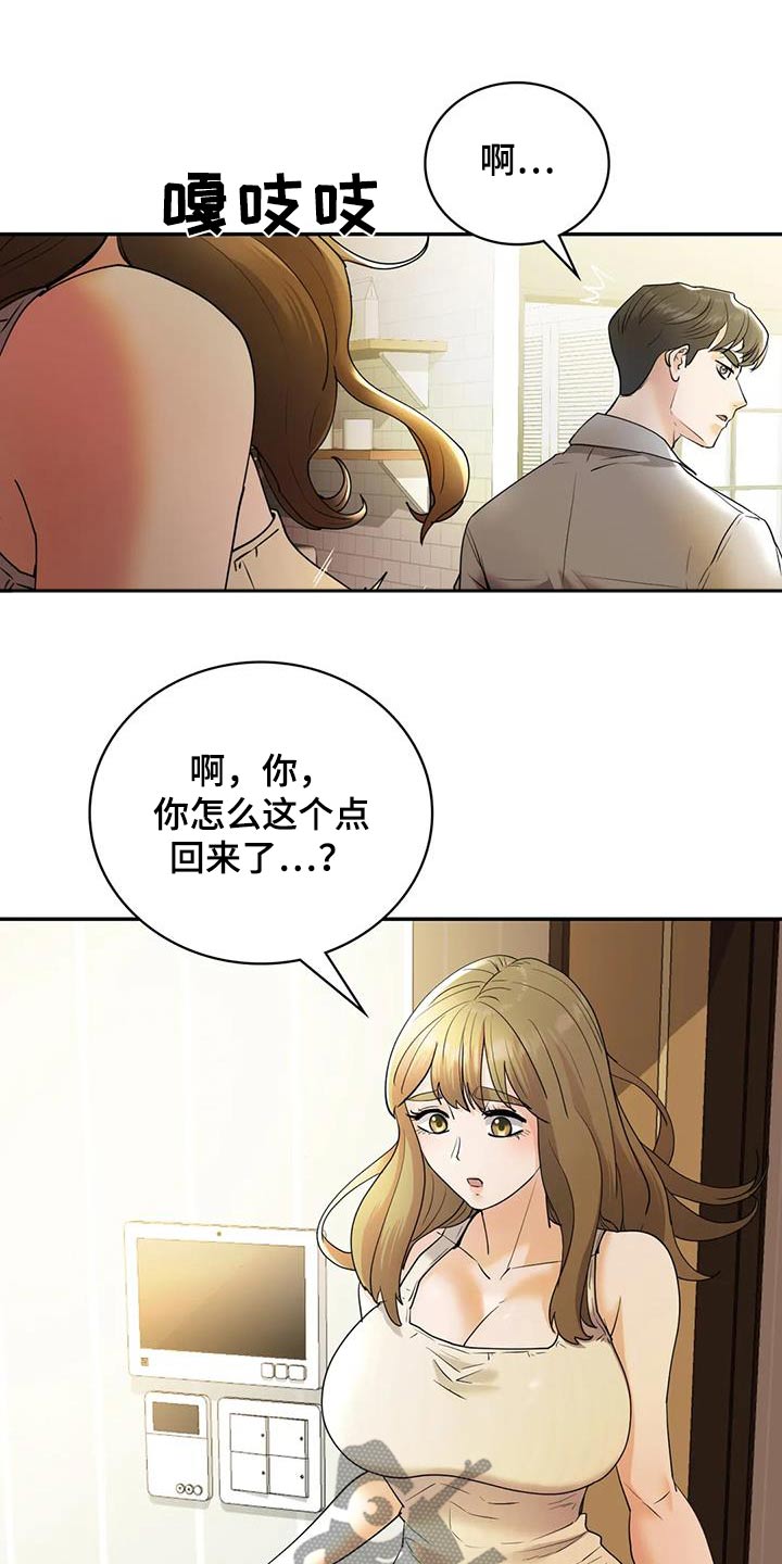 情感美文漫画,第43话1图