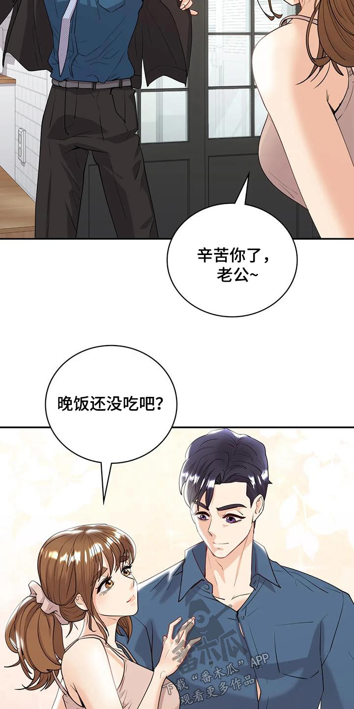 情感故事短篇真实故事漫画,第31章：等待1图